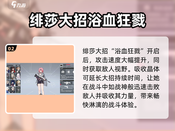 卡拉彼丘🔥绯莎新皮肤亮相，玩法攻略全揭秘！截图3