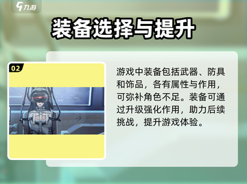 代号零🔥新手必看！轻松上手秒变大神🎮截图3
