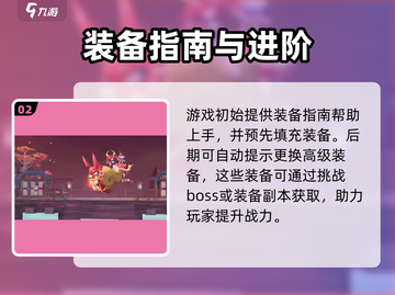 剑刃风华游戏🔥超全攻略来了！玩转剑刃风华💡截图3