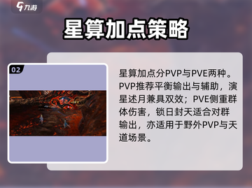 诛仙2星算逆天！道士职业🔥截图3