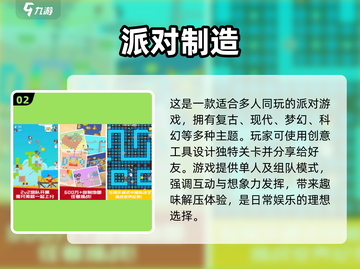 🔥2025超耐玩多人联机手游推荐🎉截图3