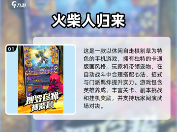 🔥2025火柴人游戏大全，超好玩♂下载推荐！截图2