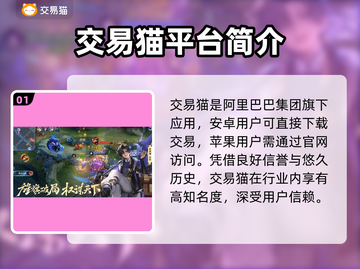 🎮王者账号查看秘籍！交易软件大曝光截图2