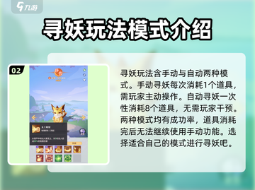 长安幻想🔥寻妖等级关系大揭秘！💡截图3