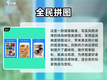 🔥2025经典3D建筑拼图游戏TOP10榜单！🏰✨截图8