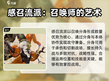 无尽梦回🔥感召流派玩法超详细攻略来啦！截图2