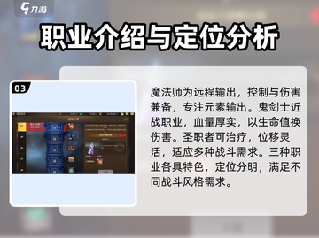 地下城与勇士手游🔥创建角色全攻略✨截图4