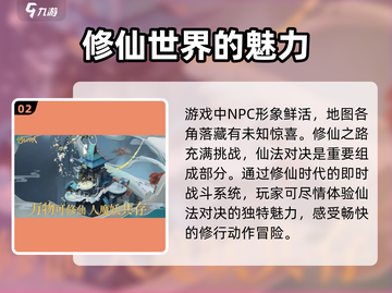 修仙时代🔥玩法揭秘，不玩你真的会后悔！截图3