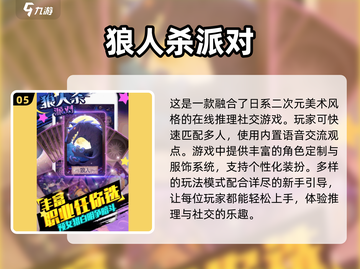 🔥2024超 fun 狼人杀游戏合集，狼人与村民的终极对决wolf！🐺截图6