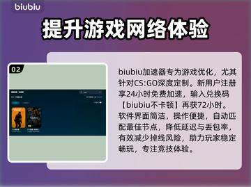 CSGO掉线重连失败？用这个加速器稳住你的网络⚡🎮截图3