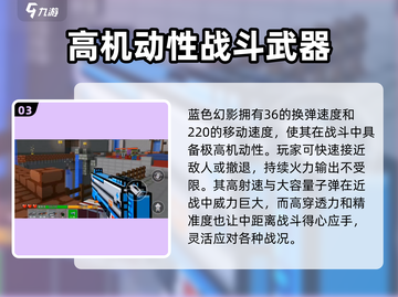 像素射击蓝色幻影🔥玩法攻略，超爽体验不容错过！截图4