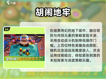 🔥2025公测手游炸裂来袭！🎮截图5