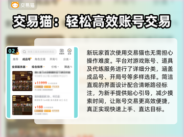 三国志战略版：交易猫买号靠谱吗？🔥⚠截图3