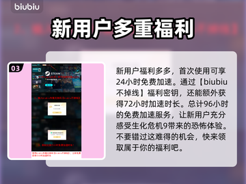 生化危机9下载慢？⚡提速方法在这里！🔥截图4