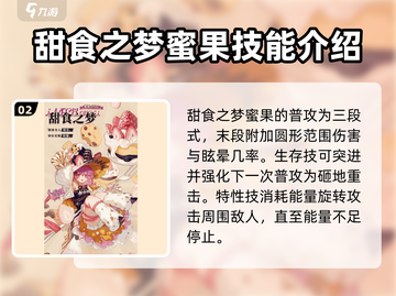 无尽梦回🔥梦灵全介绍来啦！新手必看👇截图3