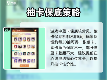 《我自为道》SSR概率爆炸💥保底机制大揭秘！截图4