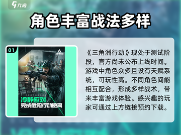 三角洲行动手游国服上线时间🔥超劲爆💥截图2