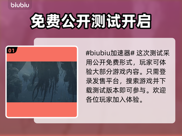 怪物猎人🔥二测参与条件曝光！速来🔗截图2