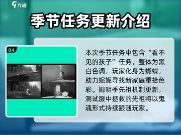 光遇姆明季来了！🔥游戏玩法大爆料💡截图5