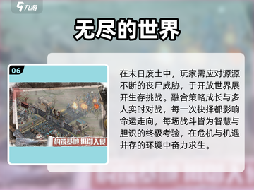 🔥2025最火网游TOP10💥截图7