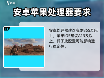 代号56配置要求分享💥玩转游戏名，低配也能流畅运行！🎮截图5