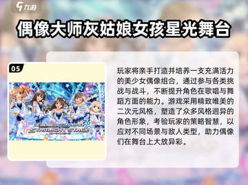 🎮初音未来节奏游戏大赏！🔥音乐手游TOP榜🎵截图6