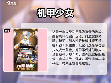 🔥2025必玩手游大爆料！五大热门游戏等你来战💥截图5