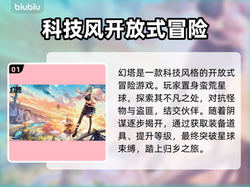 幻塔加速器推荐🎉免费又好用的都在这！截图2