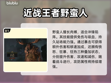 暗黑破坏神4🔥最强职业大揭秘！📌截图2