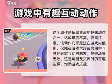 蛋仔派对🔥跪下动作获取方法 SECRET技巧大公开！截图3
