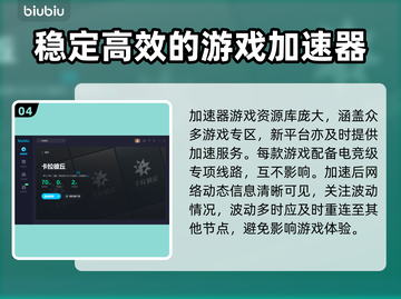 卡拉彼丘掉线？❌加速器推荐，稳定畅玩🔥截图5