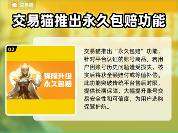 游戏账号交易平台大揭秘！🔥安全靠谱平台推荐🎉截图3