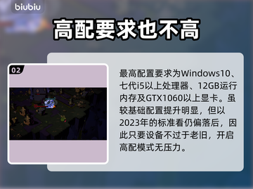 荒野枪巫配置要求🔥最低配也能畅玩！🎮截图3