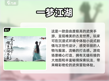 🔥2024次世代手游盘点，这些超受欢迎不容错过！🎮截图2