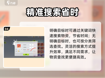 🔥《创造吧》交易行神操作💥截图5