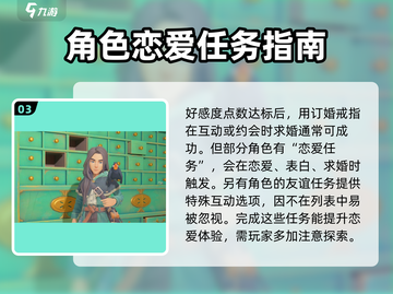 沙石镇时光💍求婚戒指失败？正确用法在这里！截图4