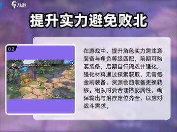 森之国度🔥新手必看！开局玩法全揭秘🎮截图3
