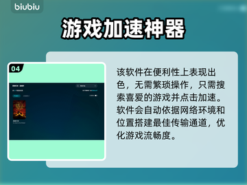 恶意不息闪退？❌加速器推荐，稳住不浪！🎮截图5