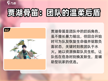 物华弥新最强角色🔥游戏必备排行✨截图3
