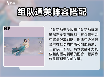 剑侠情缘🔥神州追忆玩法揭秘🎉截图4