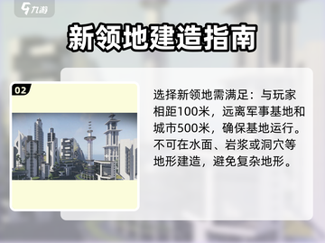 七日世界领地搬迁大揭秘💥游戏高手必看！截图3