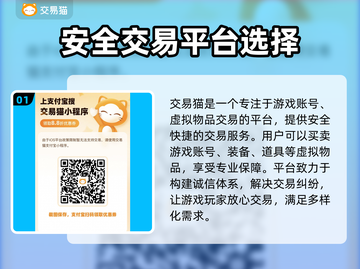 明日方舟账号交易平台🔥价格低到震惊！⚡截图2