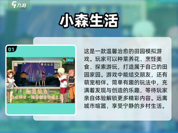 打发无聊时间📖超好玩休闲游戏推荐🔥截图2