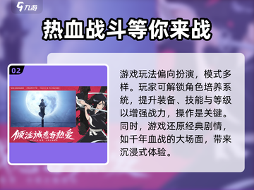 🔥《境界刀鸣》正式上线时间预测来啦！Knife⚡截图3