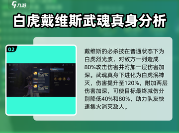 斗罗大陆：戴维斯技能🔥逆天改命，必看❗截图3