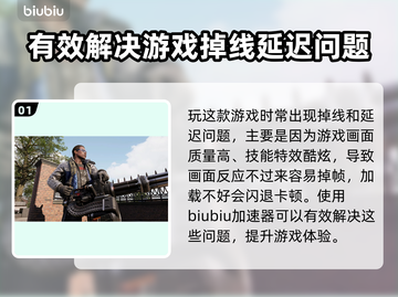 超级人类加速器推荐🔥掉线解决方法⚡截图2