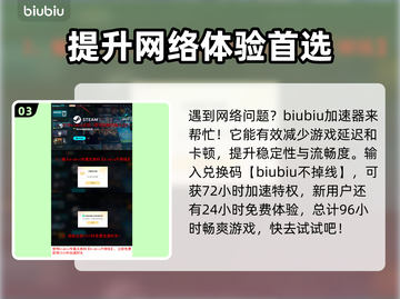 守望先锋2闪退卡顿？❌解决方案来了！🔥截图4