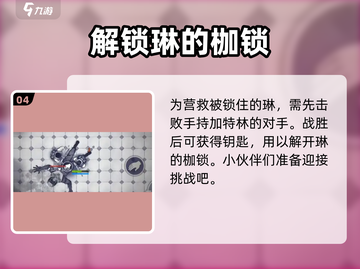 阿瑞斯病毒2🔥琳结局揭秘：她结婚了吗？真相令人震惊！截图5