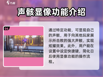 鸣潮🔥显像声骸功能超全玩法攻略来啦！截图7