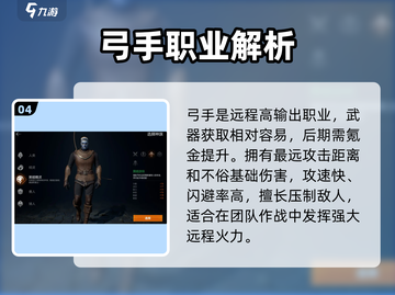 天堂2盟约🔥职业选择神级攻略💥截图5